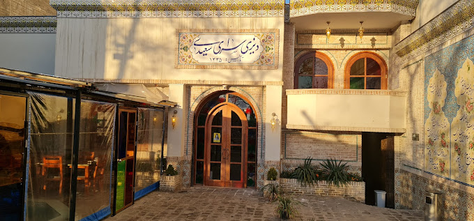 دیزی سرای سعیدی