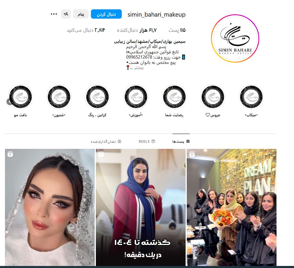 بهاری