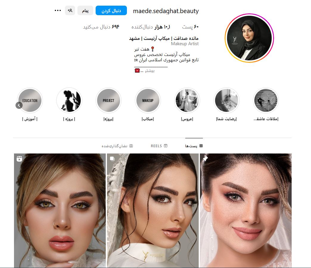صداقت