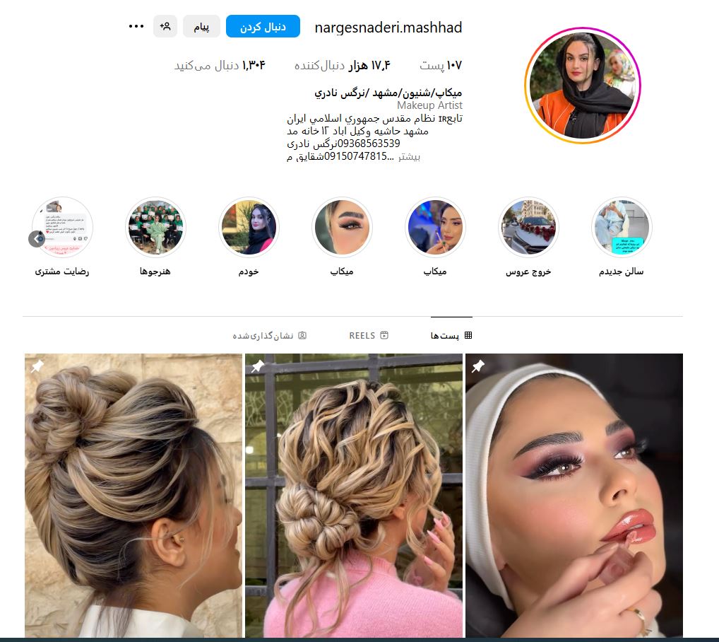 نادریس