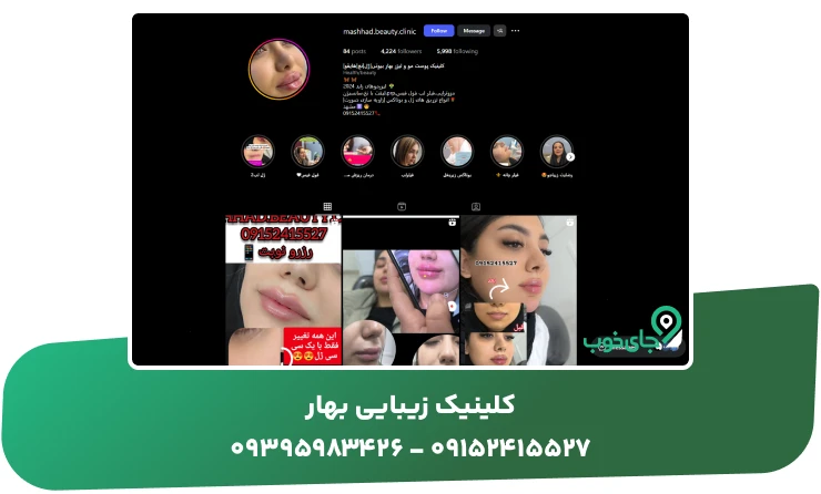 mashhad beauty clinic11