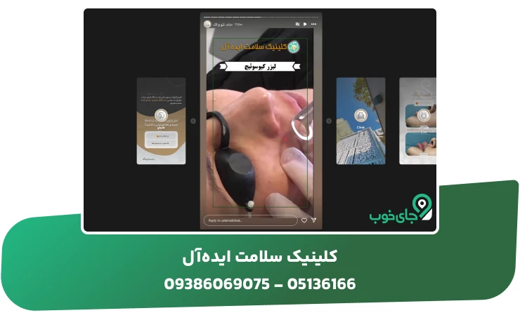 پاک کردن تتو‌ پوستی آقایان در کلینیک سلامت ایده‌آل